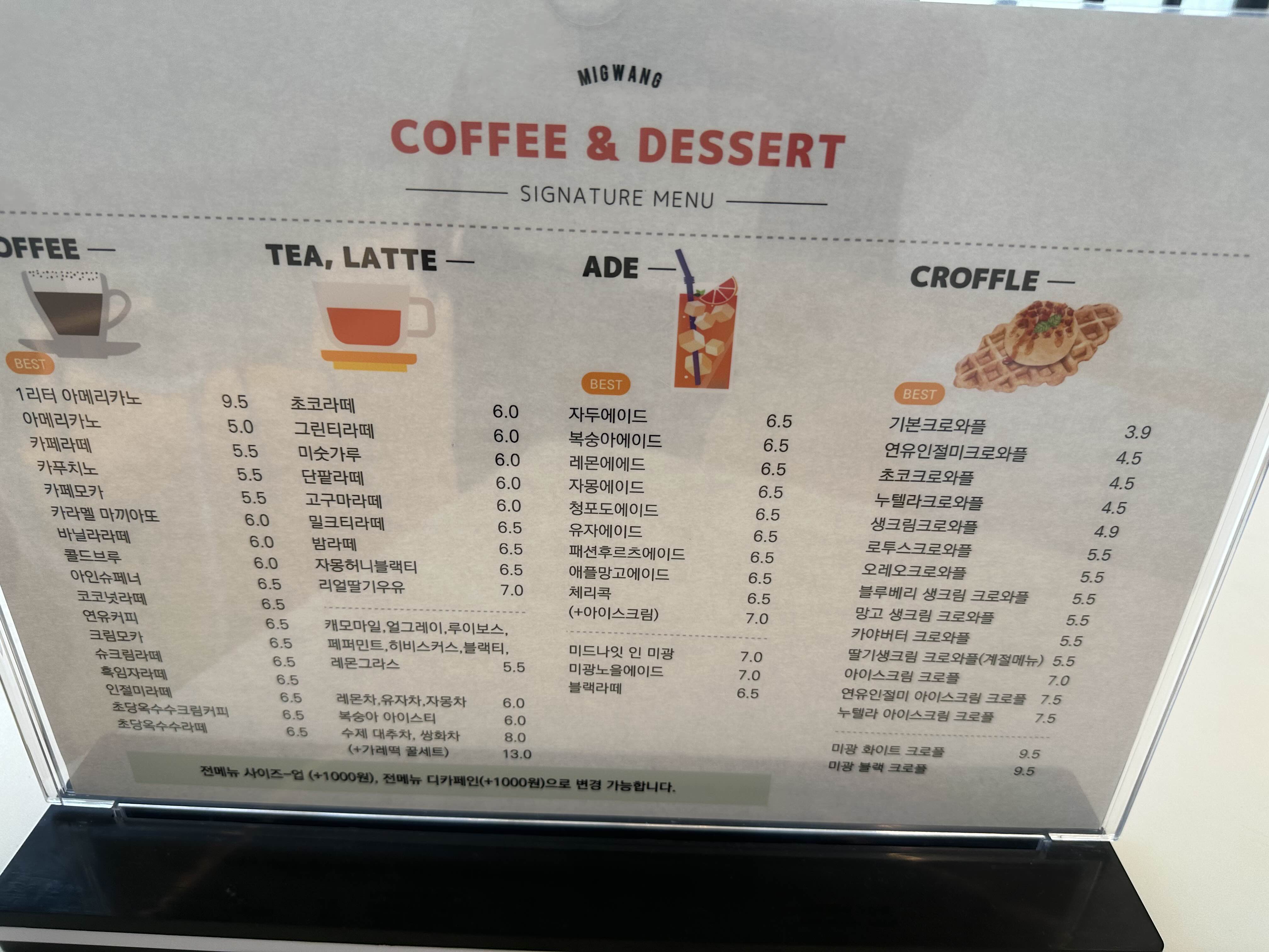 미광다방 이미지