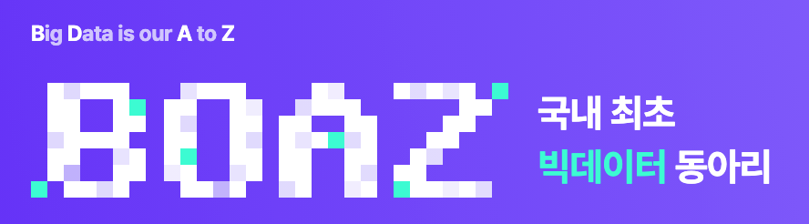 대학생 IT 연합 동아리 총정리 (23년 9월 업데이트) - undefined - 15. 보아즈, BOAZ (21기, 23년 12월 예정) 대학생 IT 연합 동아리 총정리 (23년 9월 업데이트) - undefined - 15. 보아즈, BOAZ (21기, 23년 12월 예정)