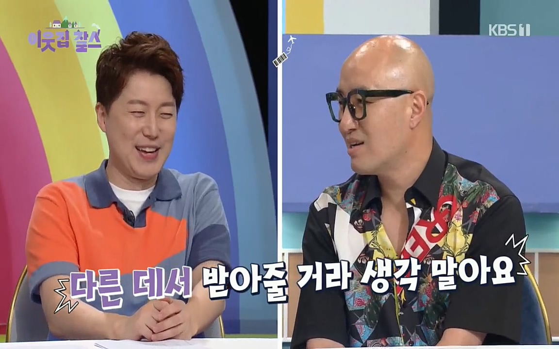 이웃집 찰스.E351.220824p.H264-F1RST.mp4_20220824_184155.087.jpg