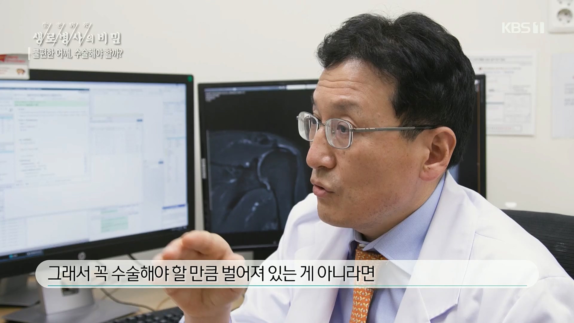 생로병사의 비밀.E848.221221p.H264-F1RST.mp4_20221222_200750.614.jpg