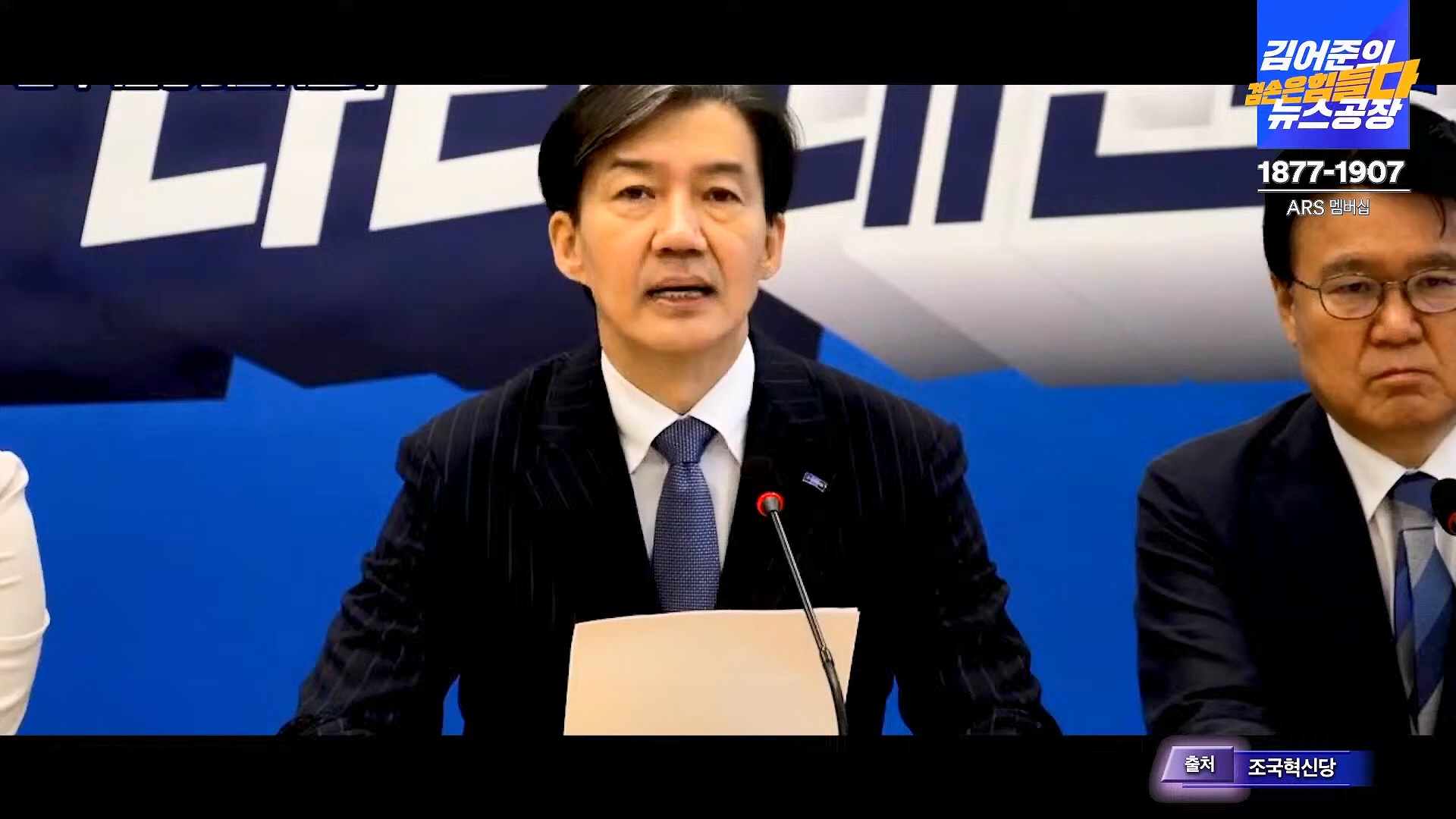 김어준의 겸손은힘들다 뉴스공장 2024년 11월 29일 금요일 [조국, 주병기, THE살롱, 미디어감찰반, 금요미식회, 금요음악회(원민지)].ts_20241130_051225.560.jpg