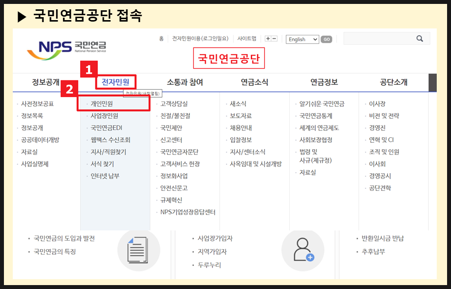 및 신청용도정리 재직경력증 증명서 발급방법 1