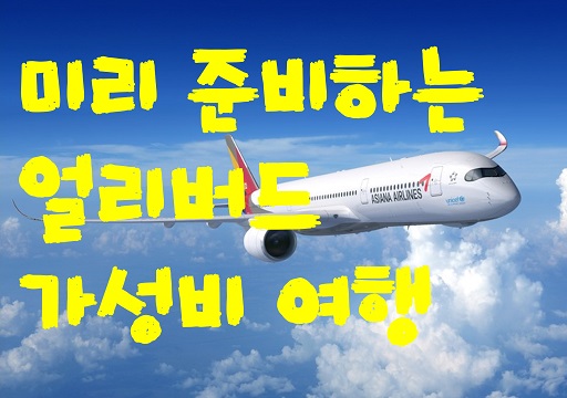 글의 이해를 돕기 위한 해외여행 관련 이미지