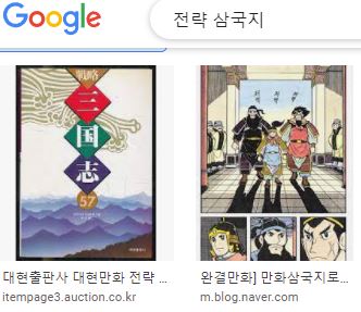  재도전] 재도전만 몇 번째일까?_삼국지