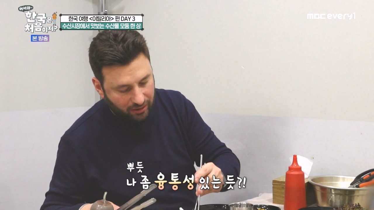 어서와 한국은 처음이지 시즌2.E309.240412p-NEXT.mp4_20240412_202455.735.jpg
