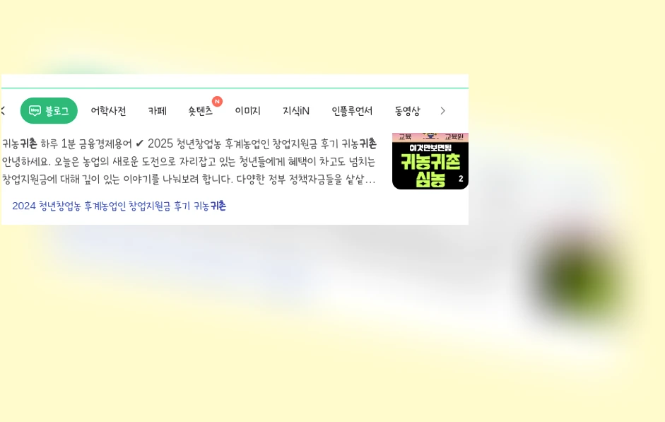 귀촌_1_subsection
