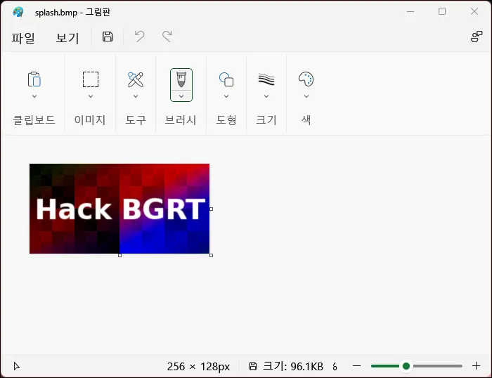 그림판