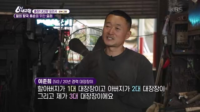 [7910회] 6시 내고향 - KBS[7910회] 6시 내고향[고령 축제 특집 중계] 과거와 현재의 만남! 개실마을 - 경북 고령 고령 가야 탐험대 보물을 찾아라 - 경북 고령 [출장! 내고향 요리사] 철의 왕국, 후손을 위한 요_20231115_205753.674.jpg