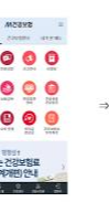 국민건강보험 자격확인서 인터넷 발급 방법