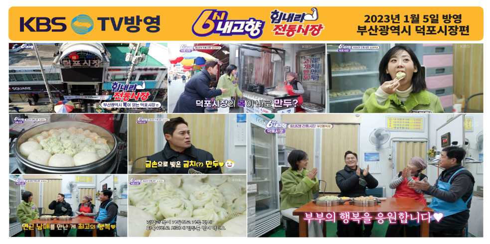 수제만두 대표 사진