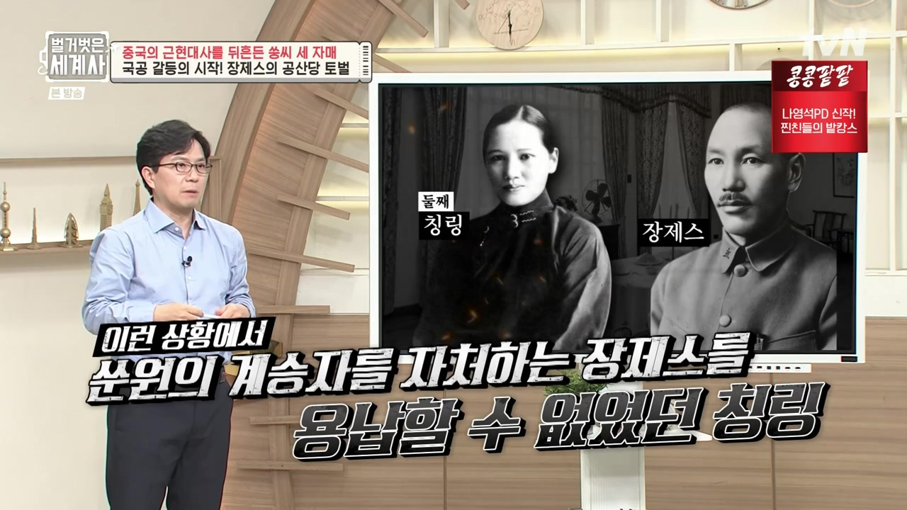 벌거벗은 세계사.E120.231011p-NEXT.mp4_20240513_203209.580.jpg