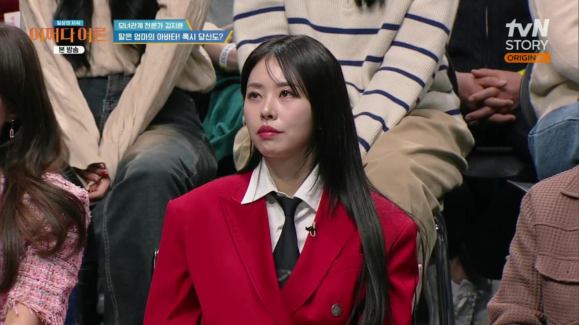 어쩌다 어른.최준영.E49.240326p.H264-F1RST.mp4_20240402_202845.095.jpg