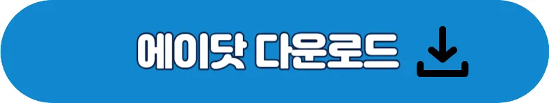 에이닷