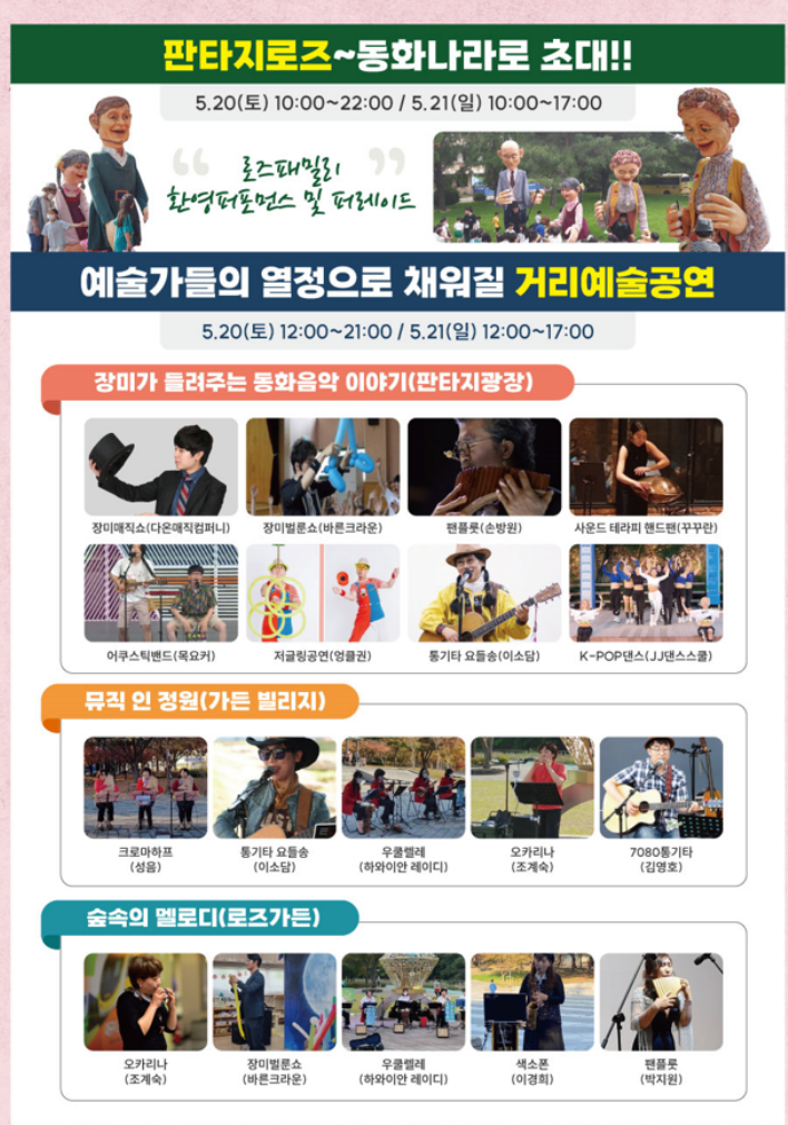 거리공연1