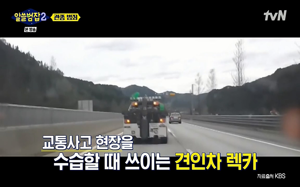 알쓸범잡 2.E16.220502p-NEXT.mp4_20220502_182333.598.jpg