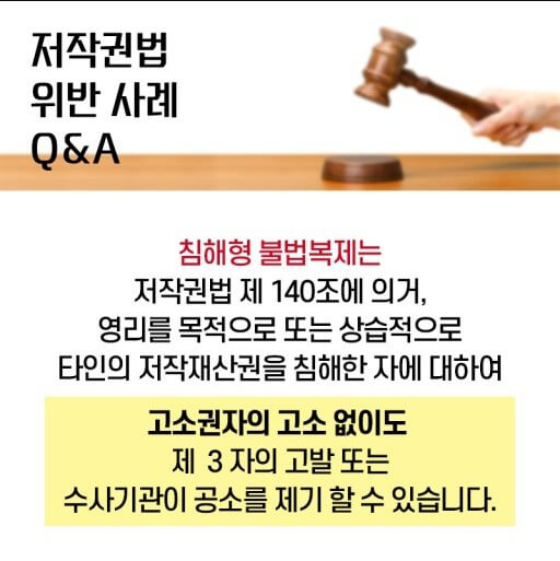  툰코 시청처벌 가능한 이유 알아보자