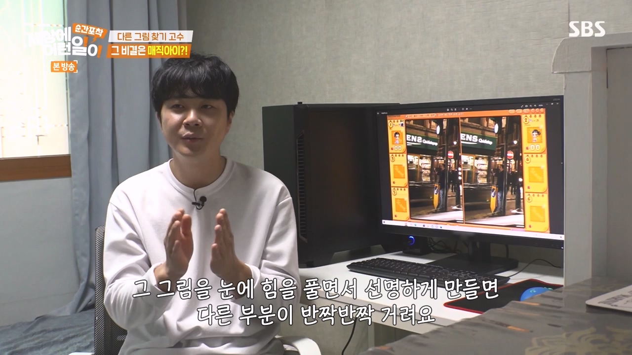 순간포착 세상에 이런일이.E1251.231105p-NEXT.mp4_20231105_172823.773.jpg