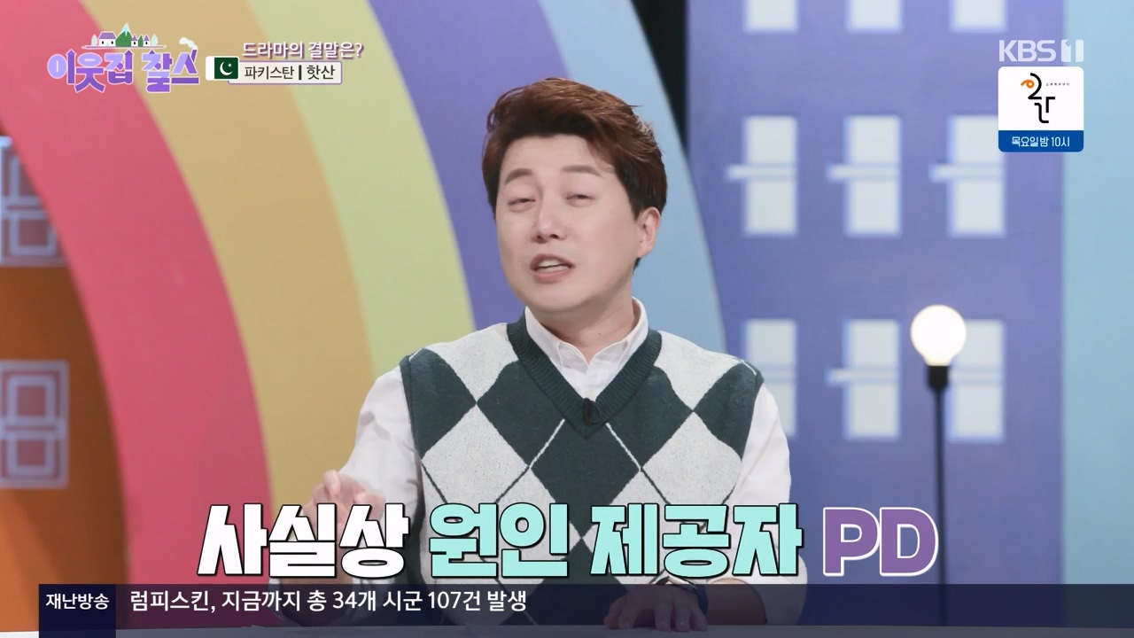 이웃집 찰스.E412.231122p-NEXT.mp4_20231122_200238.345.jpg