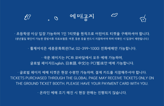 김범수 콘서트〈여행, The Original〉티켓팅 예매 25주년 기념