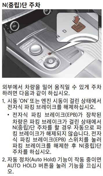 G80 이중주차