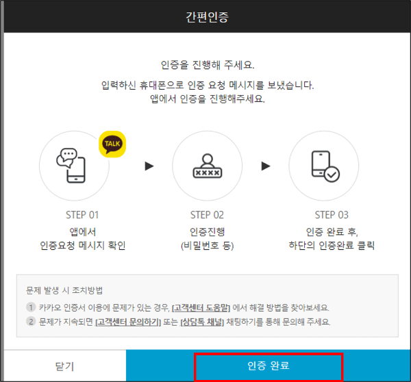 건강보험 자격득실확인서 인터넷 모바일 5