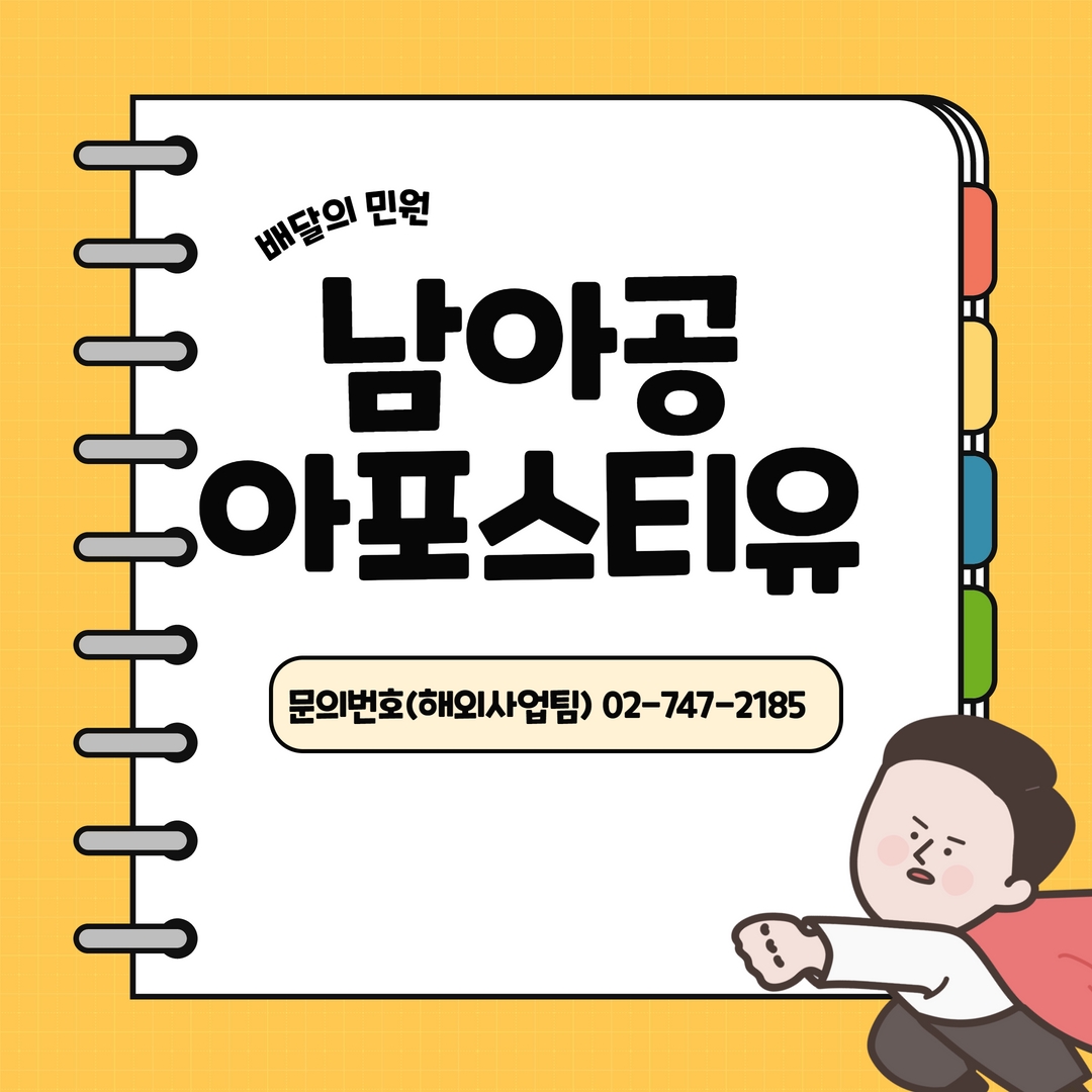  남아공 아포스티유 | 남아공 현지 방문 없이 클릭만으로 OK!