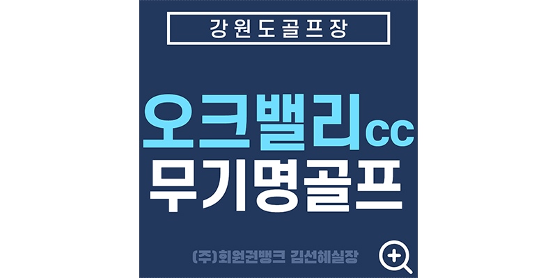 주식회사 회원권뱅크 이미지