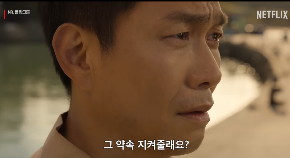 미스터 플랑크톤