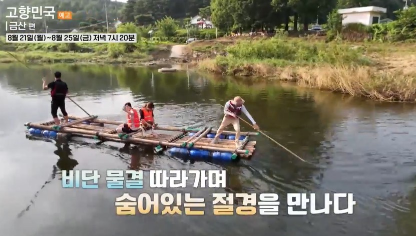 고향민국-금산-보석사-진산성지