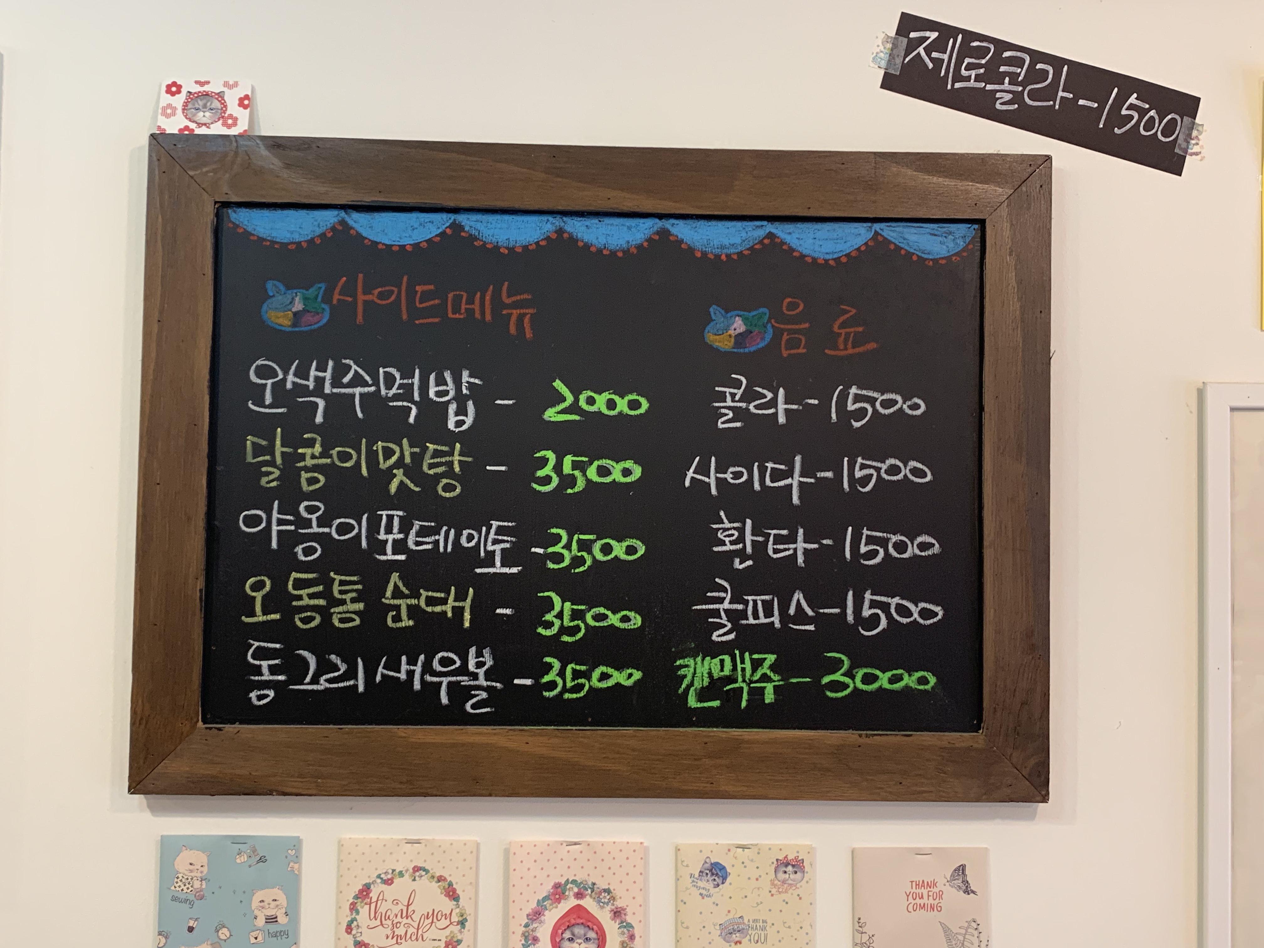 고양이부엌 이미지