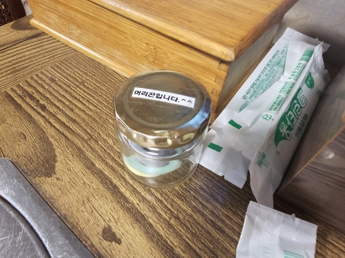 마당기픈집