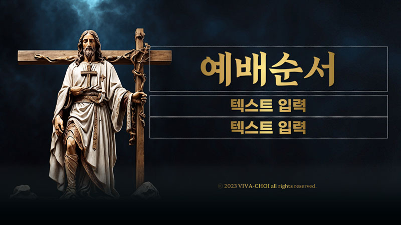예배 ppt 배경
