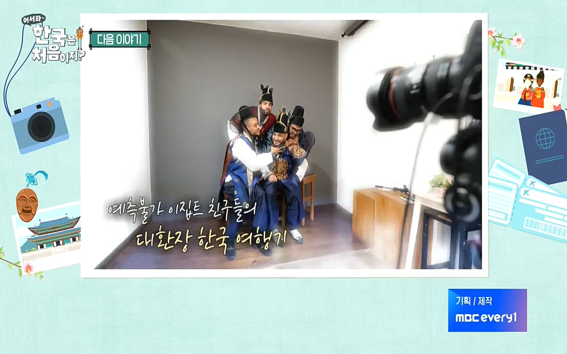 어서와 한국은 처음이지 시즌2.E222.220805p-NEXT.mp4_20220805_203241.369.jpg