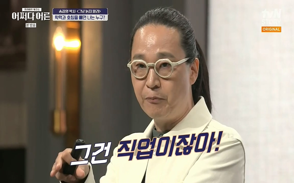 어쩌다 어른.E04.220631p-NEXT.mp4_20220829_202739.862.jpg