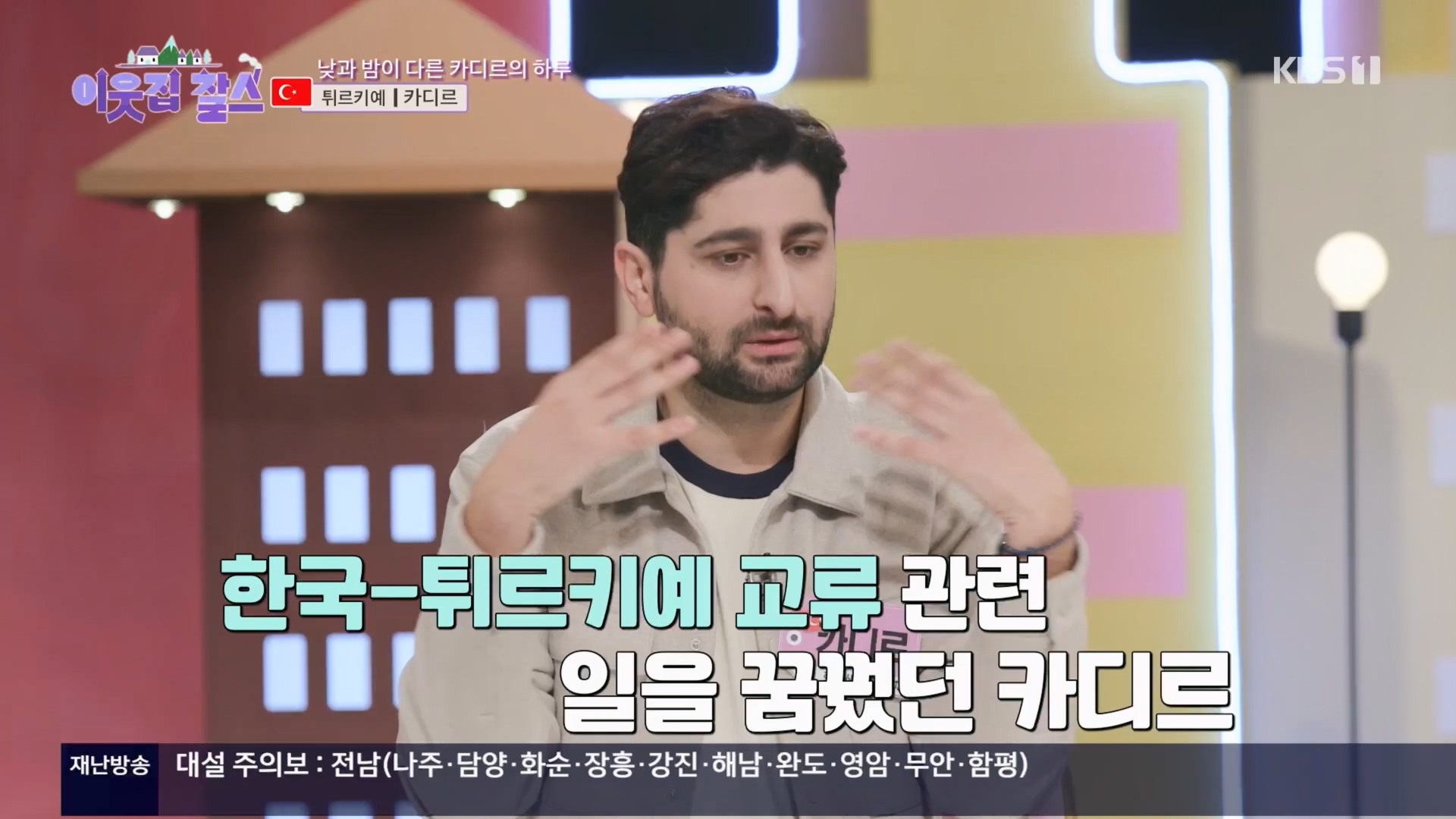 이웃집 찰스.E421.240123p.H264-F1RST.mp4_20240124_201007.001.jpg
