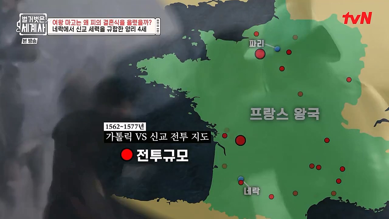 벌거벗은 세계사.E80.230104p-NEXT.mp4_20230123_135017.215.jpg