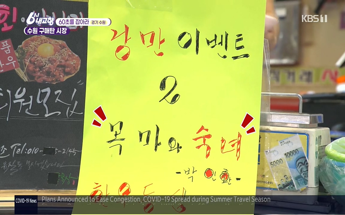 6시 내고향.E7596.220813p.H264-F1RST.mp4_20220814_173911.821.jpg