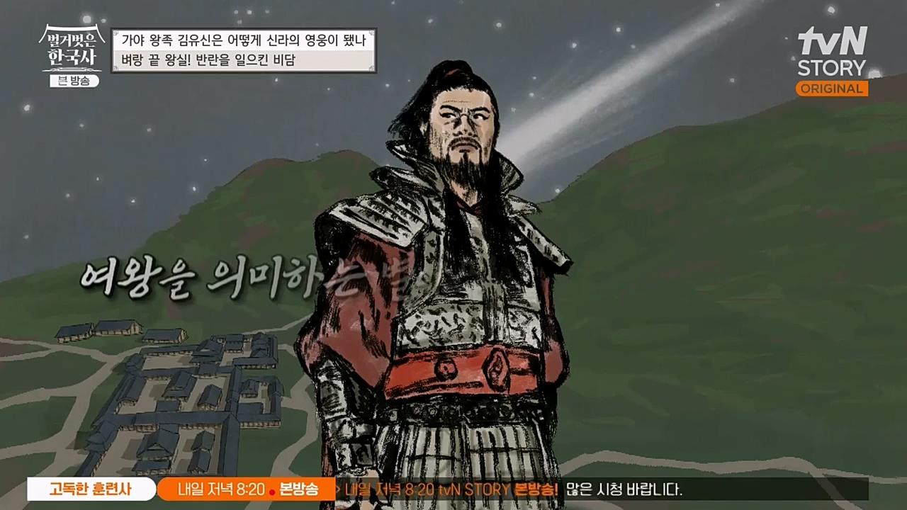 벌거벗은 한국사.E39.230119p-NEXT.mp4_20230301_184238.286.jpg