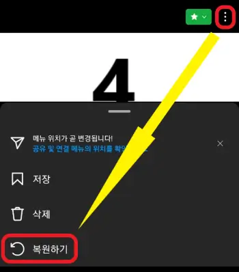 4번-사진을-복원하는-사진