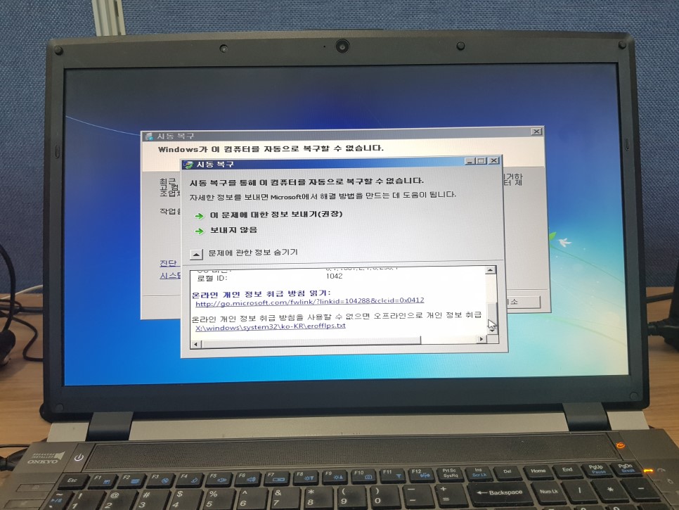 컴퓨터 비밀번호 분실 컴퓨터 윈도우7 비밀번호 9