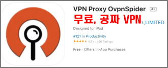 OvpnSpider-VPN-사진