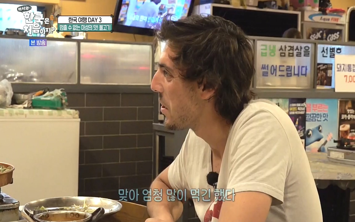 어서와 한국은 처음이지 시즌2.E229.220923p-NEXT.mp4_20220924_181736.304.jpg