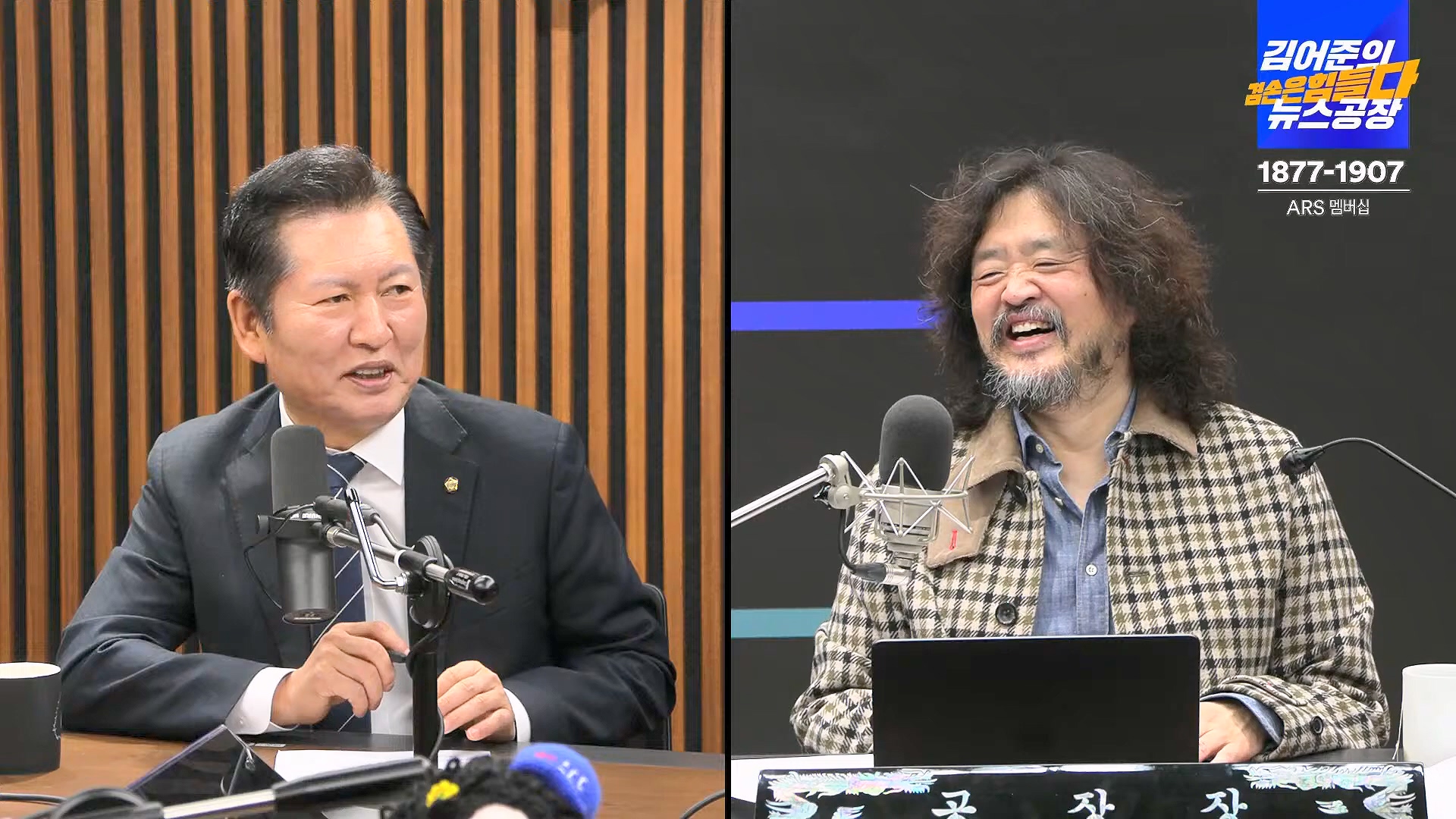 김어준의 겸손은힘들다 뉴스공장 2024년 11월 12일 화요일 [빨간아재, 김완, 노영희, 박현광, 정청래, 유홍준, 패션공장].mp4_20241112_155618.977.jpg