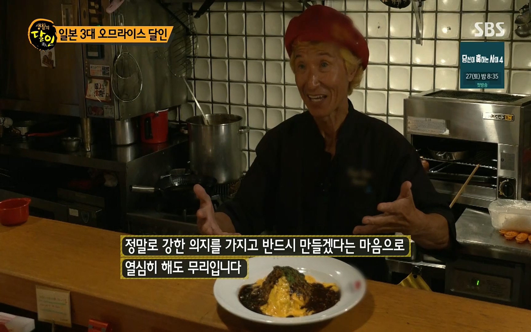 생활의 달인.E857.220822p.H264-F1RST.mp4_20220823_174414.468.jpg