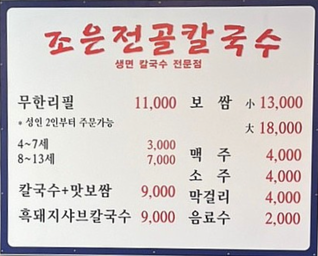 메뉴판