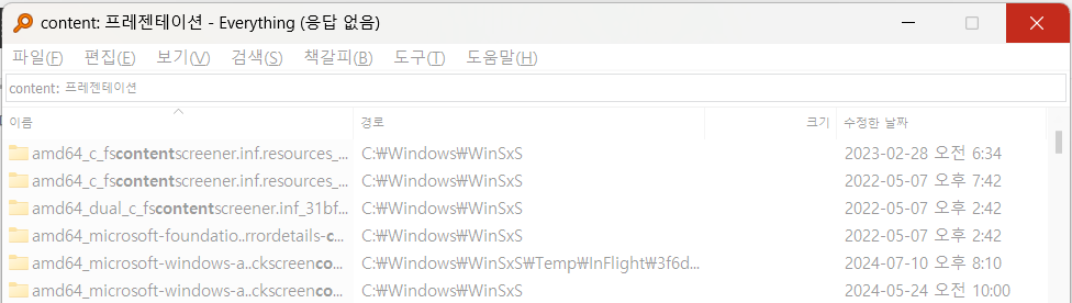 파일 내용 검색
