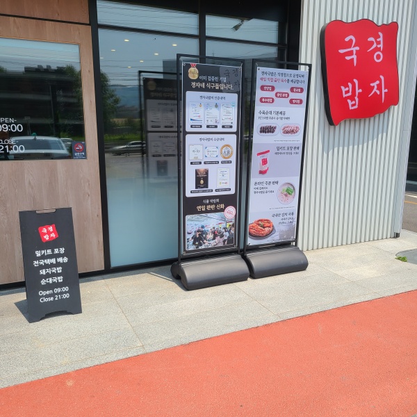 매장출입구