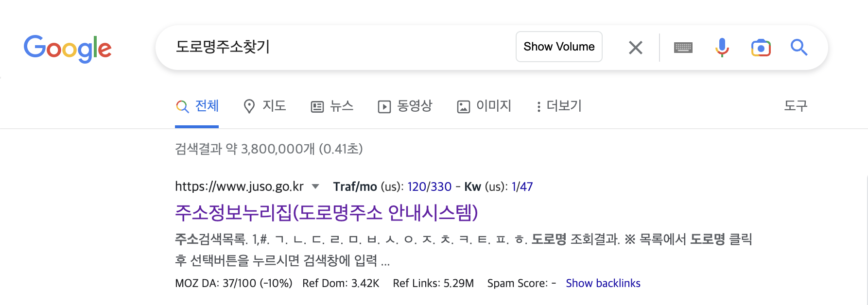 구글에서 도로명주소찾기 검색