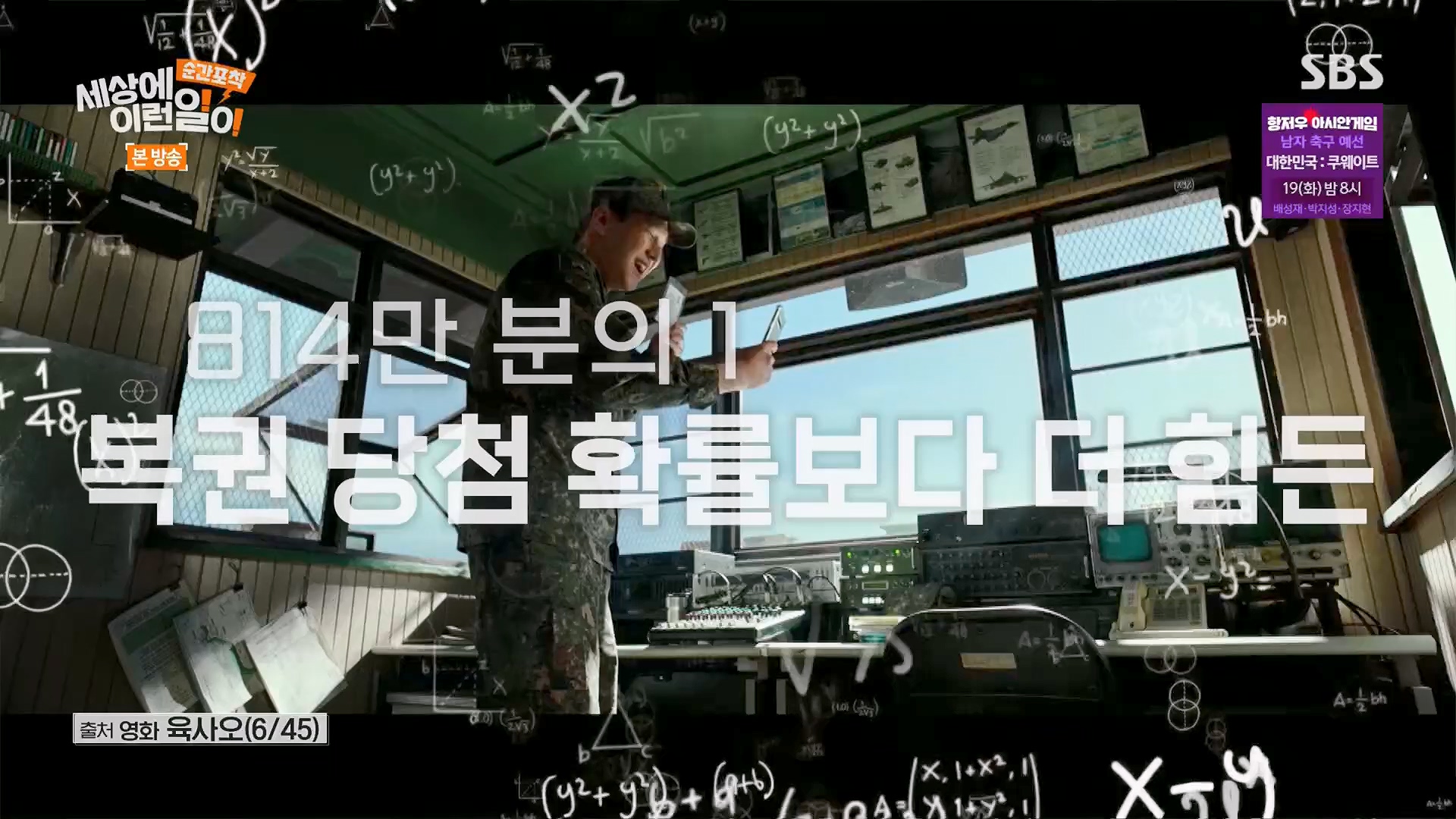 순간포착 세상에 이런일이.E1246.230916p.H264-F1RST.mp4_20230917_171134.450.jpg