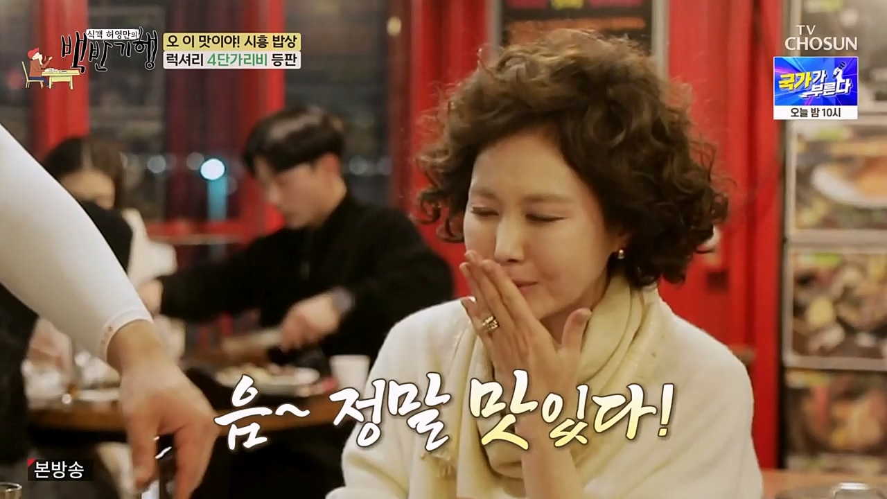 식객 허영만의 백반기행.E190.230225p-NEXT.mp4_20230225_172328.507.jpg